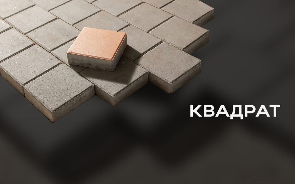 Тротуарная плитка "Квадрат"